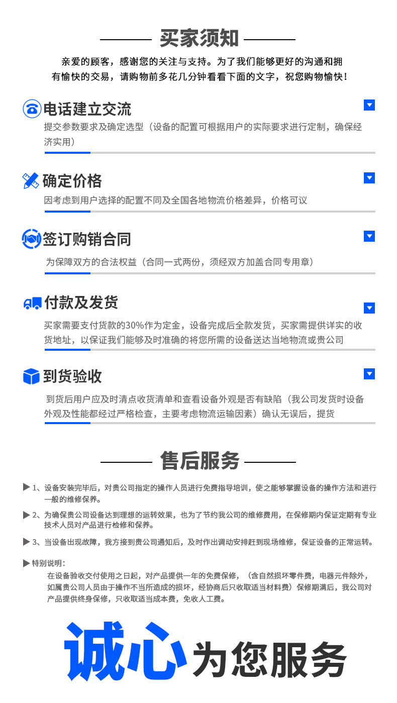 果蔬清洗詳情_08.jpg