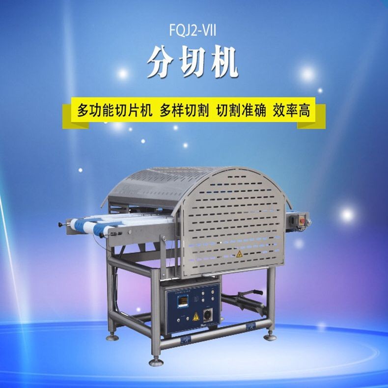 新型全自動雞胸肉切片機(jī) 豬肉 牛肉 鴨肉切片機(jī)通過式一次成型
