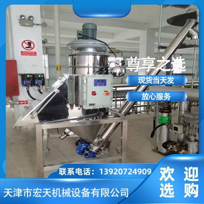 【月銷(xiāo)500臺(tái)現(xiàn)貨】投料站廠家直供設(shè)備底部配螺旋給反應(yīng)釜加料