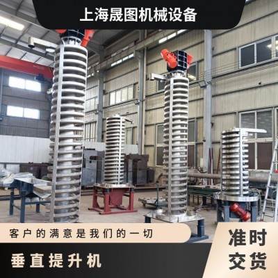 上海色母粒冷卻提升機粉體顆粒降溫垂直螺旋輸送設(shè)備制造商