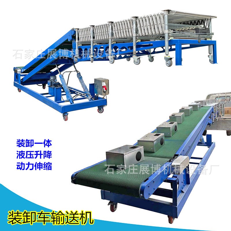 裝車輸送機(jī)倉(cāng)庫(kù)滾筒伸縮裝車機(jī)貨柜自動(dòng)升降卸貨傳送機(jī)皮帶爬坡機(jī)