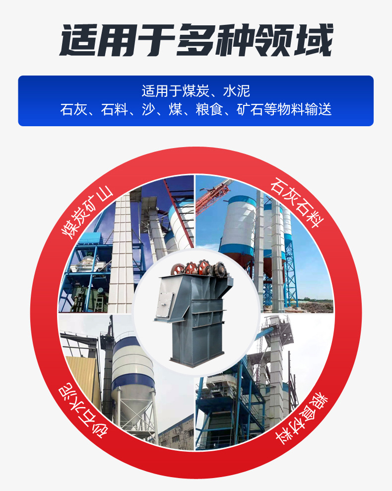 斗式提升機(jī)10.jpg