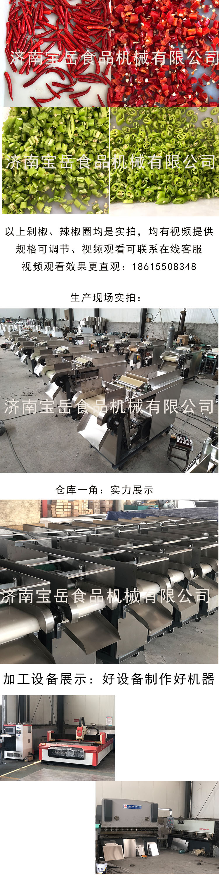 剁椒機(jī)加工廠專(zhuān)用