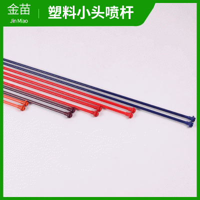 現(xiàn)貨供應(yīng)背負(fù)式電動(dòng)噴霧器噴桿 塑料小頭噴桿 加粗彩色塑鋼噴桿
