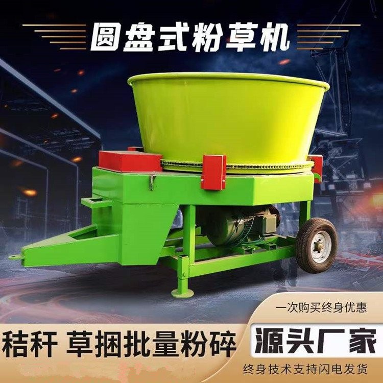 圓盤(pán)式秸稈粉碎機(jī) 養(yǎng)殖牧草飼料粉草機(jī) 自動(dòng)進(jìn)料花生秧打糠機(jī)