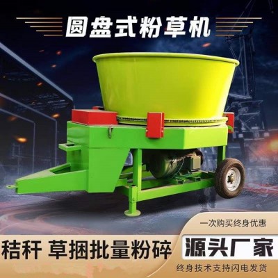 圓盤式秸稈粉碎機 養(yǎng)殖牧草飼料粉草機 自動進料花生秧打糠機