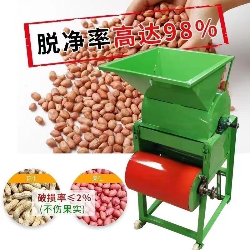 【包郵】新品花生脫殼機(jī)油茶破殼機(jī)油坊配套小型家用去皮機(jī)專(zhuān)用