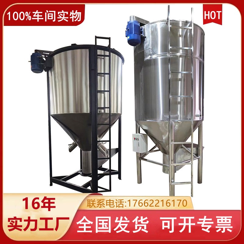 大型立式飼料混合機(jī)廠家 熱風(fēng)加熱烘干除濕攪拌罐 塑料顆?；炝蠙C(jī)