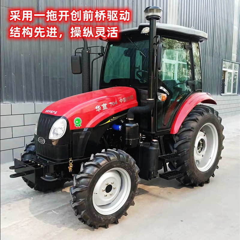 洛陽(yáng)華宣704拖拉機(jī),東方紅揚(yáng)動(dòng)發(fā)動(dòng)機(jī),70馬力,四缸四驅(qū),補(bǔ)貼型