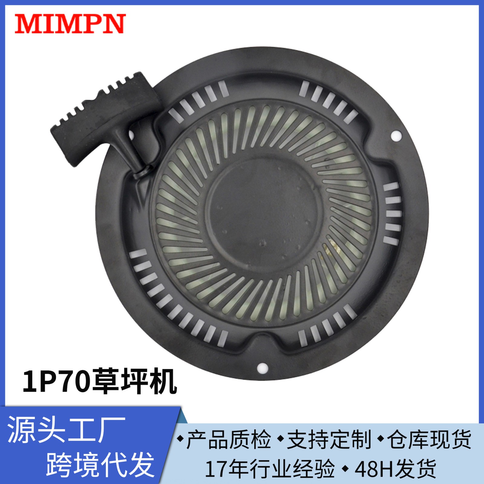 1P70草坪機(jī)啟動(dòng)器總成手拉盤 啟動(dòng)器總成/手拉盤/汽油機(jī)零配件