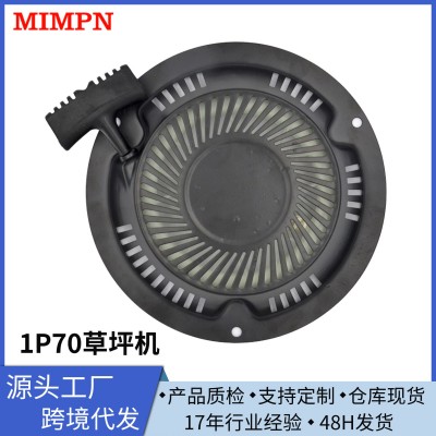 1P70草坪機(jī)啟動(dòng)器總成手拉盤 啟動(dòng)器總成/手拉盤/汽油機(jī)零配件