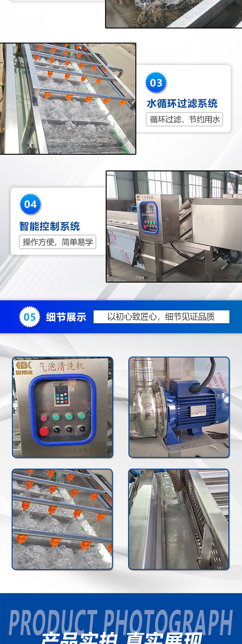 鑫博康清洗機(jī)_04.jpg