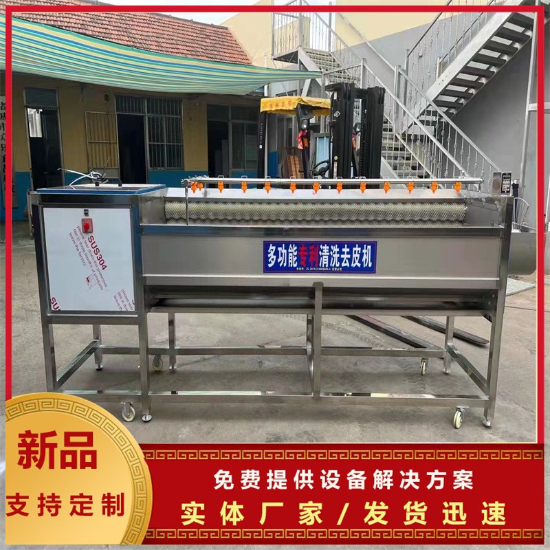 自動出料土豆清洗去皮設(shè)備 葛根去皮清洗機(jī) 黨參毛棍清洗去皮設(shè)備