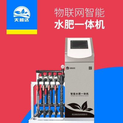 廠家供貨無土栽培用水肥機 園區(qū)智能管理水肥一體化設(shè)備 施肥機