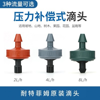 農用2 4 8L耐特菲姆穩(wěn)流器省肥節(jié)水灌溉滴灌澆水設備壓力補償滴頭