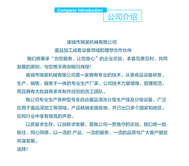 瑞昊詳情頁_07