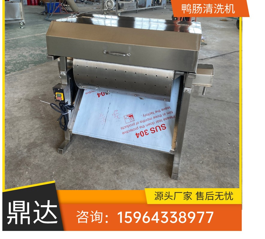 全自動豬肥腸清洗機(jī)雞腸鴨腸滾筒式?jīng)_洗機(jī)廠家生產(chǎn)雞胃清洗設(shè)備