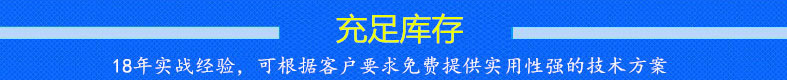 充足庫存.jpg