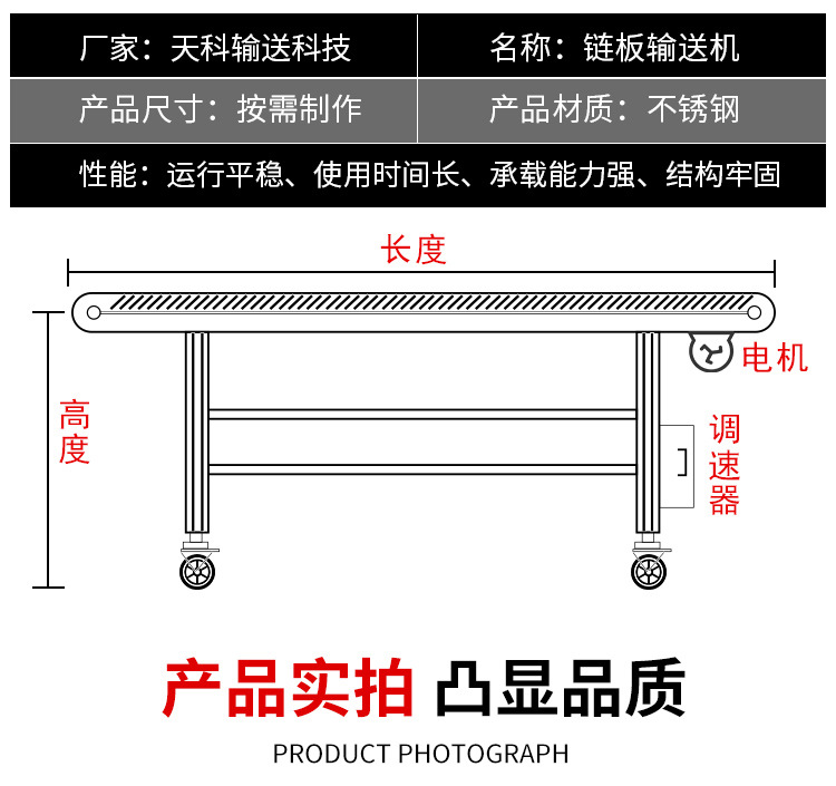 鏈板輸送機(jī)_06.jpg