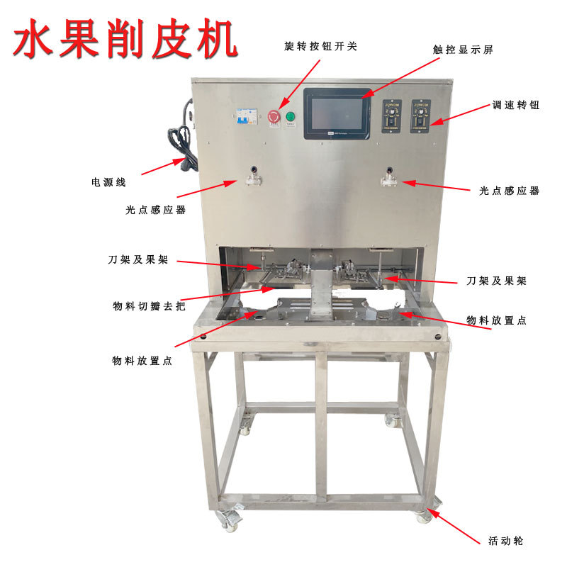 梨去皮機白底