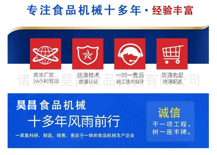 昊昌打漿機(jī)詳情頁4