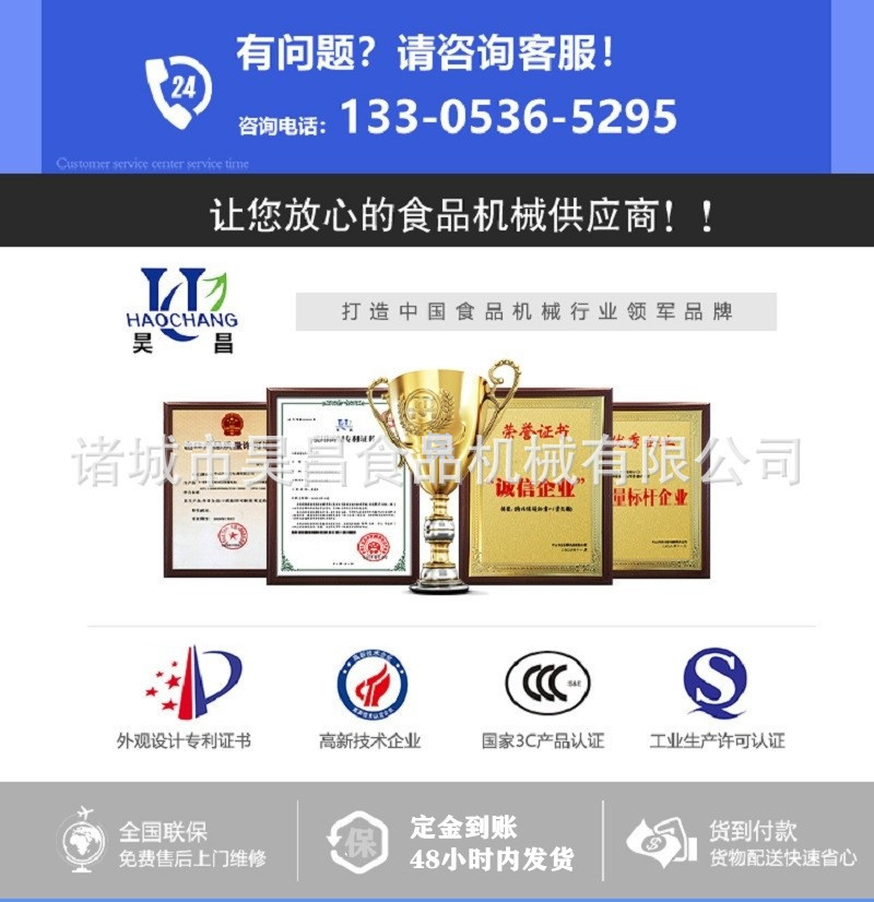 昊昌榮譽證書