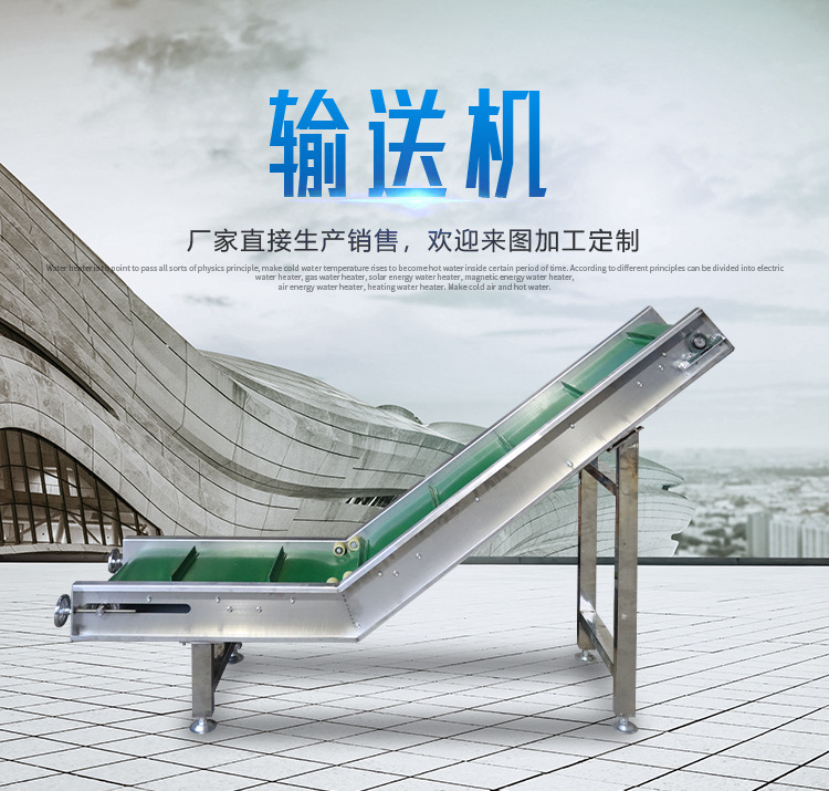首圖-輸送機(jī).jpg
