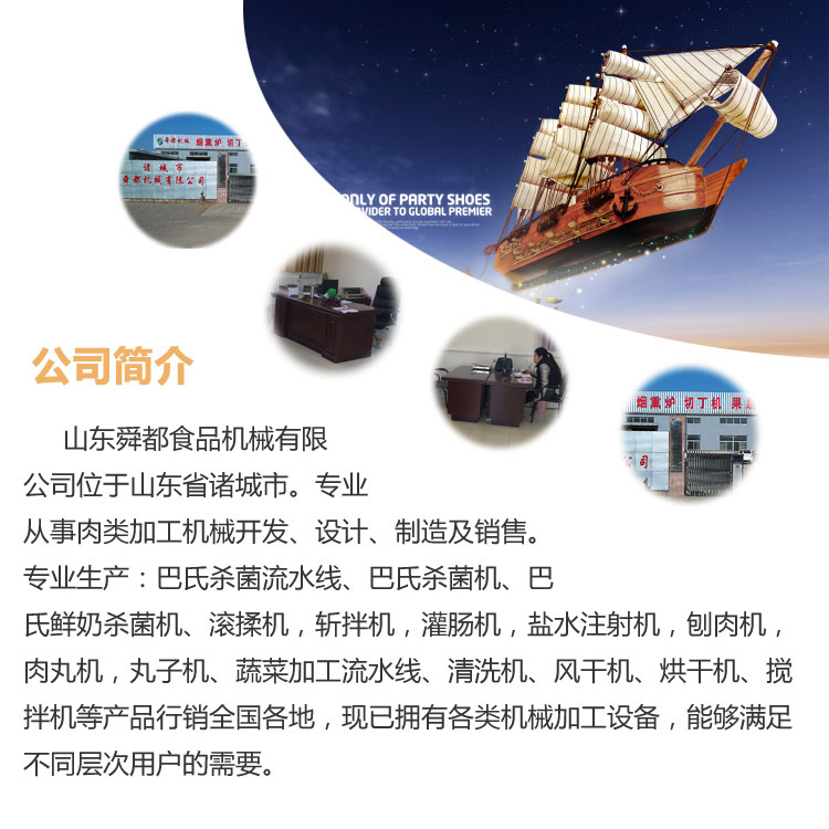 公司簡介