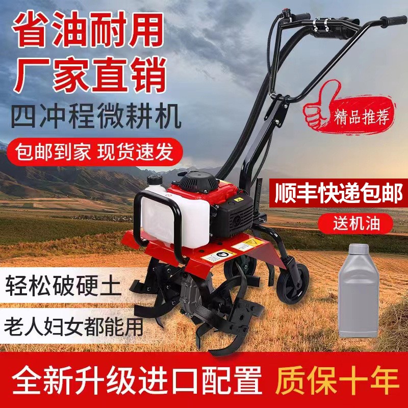 微耕機(jī)農(nóng)用小型開溝機(jī)新款耕地機(jī)翻土神器耕田汽油松土犁地旋耕機(jī)