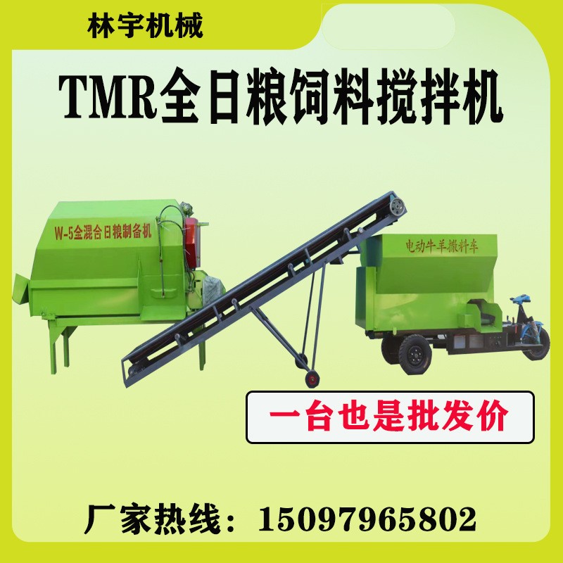 TMR全日糧制備機(jī)牛羊飼料攪拌機(jī)干濕草料混合揉絲鍘草粉碎一體機(jī)