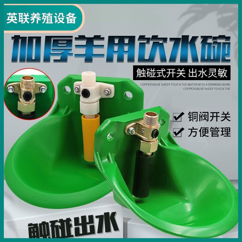 牛飲水碗 牛用飲水碗自動(dòng)飲水器喂水吃水碗養(yǎng)牛牛喝水碗飲水槽