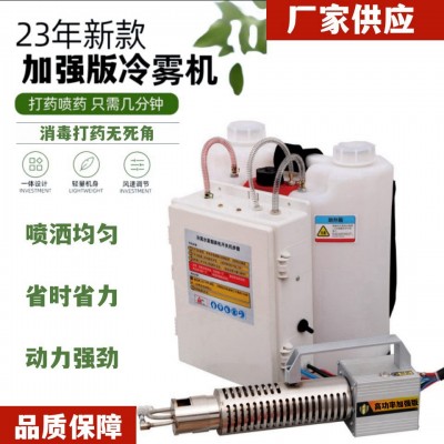 小霧炮冷霧噴霧機彌霧機 農用噴霧器霧化機迷霧機 電動冷霧機打藥