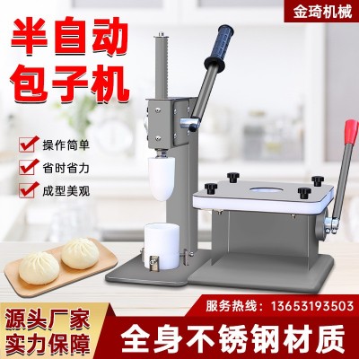 新型手動(dòng)包子機(jī)家用商用口感好可制作各種帶陷食品米粿青團(tuán)糍粑。