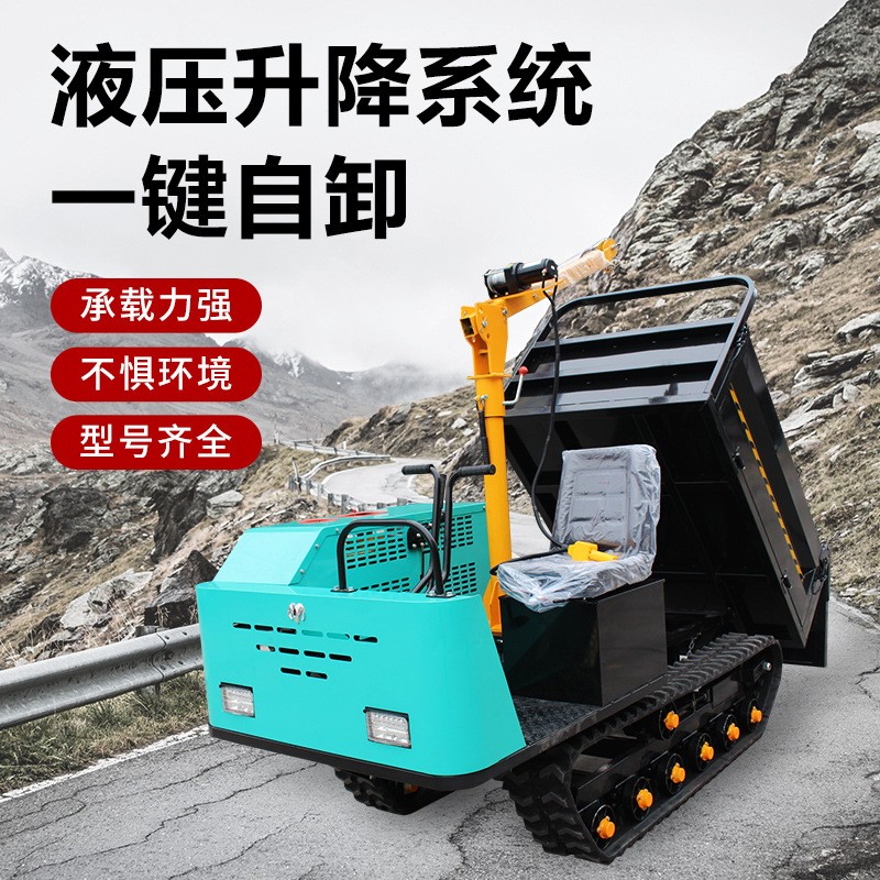 麗山廠家 履帶運(yùn)輸車全地形爬山虎工程農(nóng)用搬運(yùn)自卸1噸3噸運(yùn)輸車