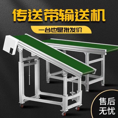 流水線傳送帶小型輸送機食品級輸送帶快遞裙邊爬坡機皮帶式轉(zhuǎn)彎機