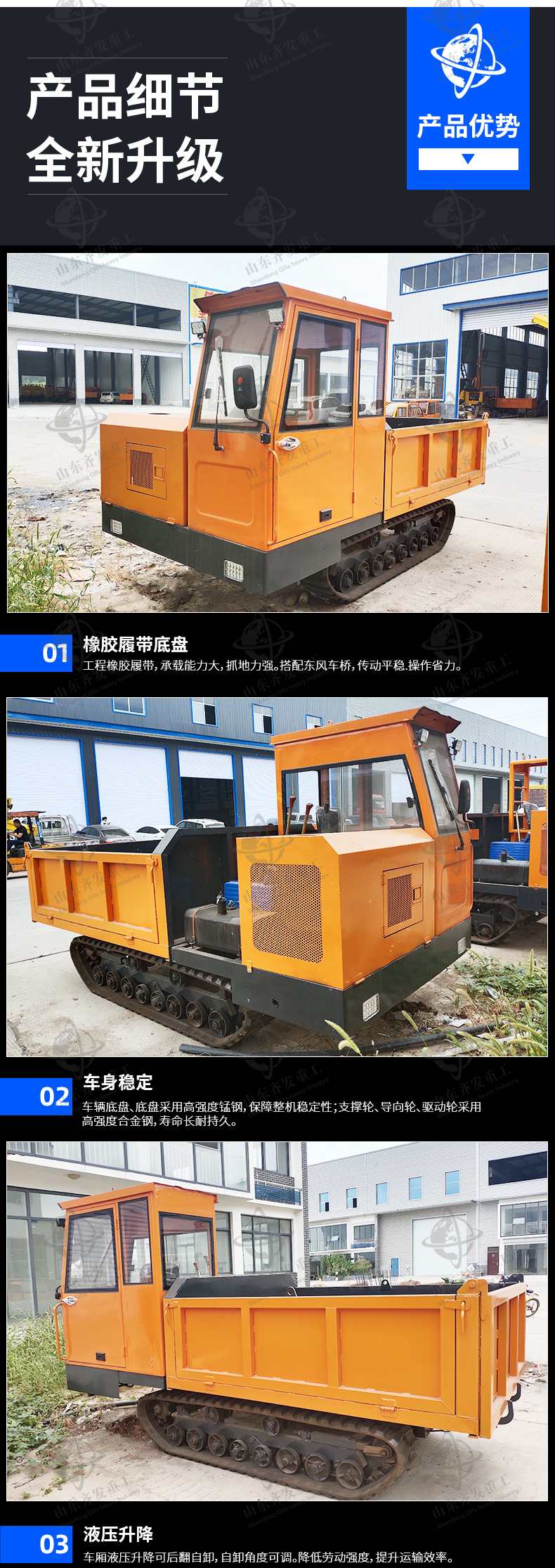 履帶運(yùn)輸車詳情齊發(fā)_04.jpg