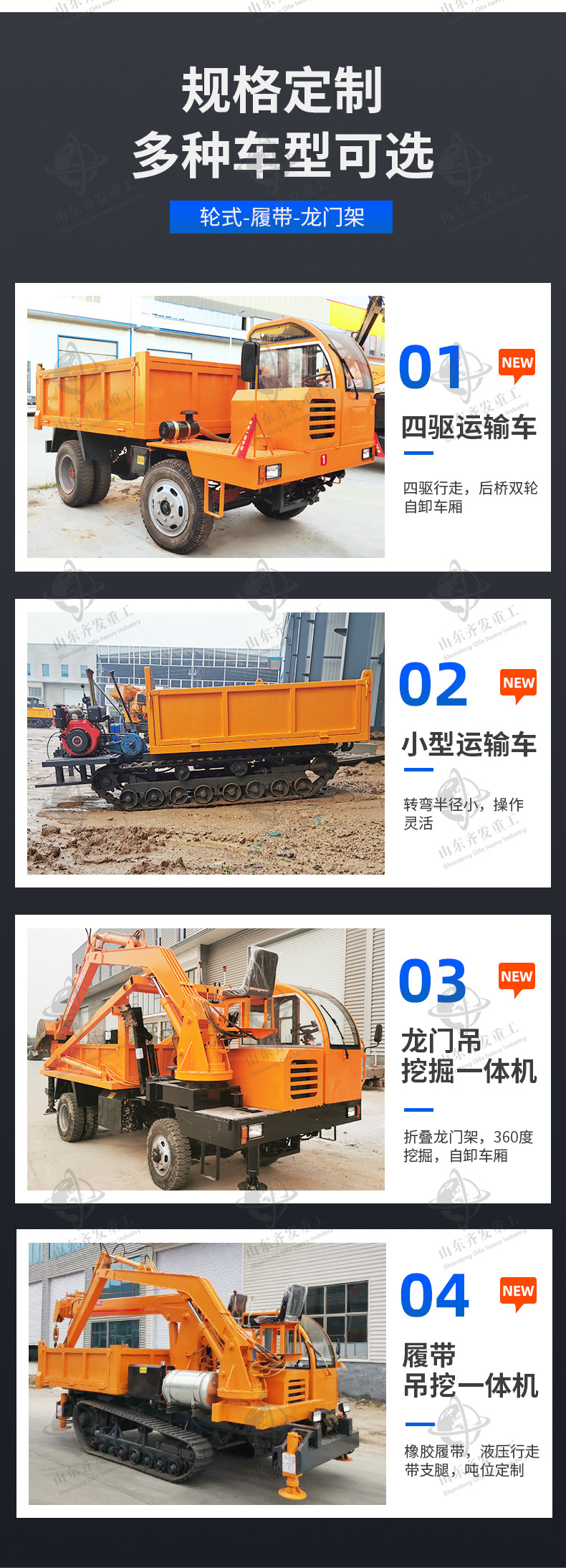 履帶運(yùn)輸車詳情齊發(fā)_06.jpg