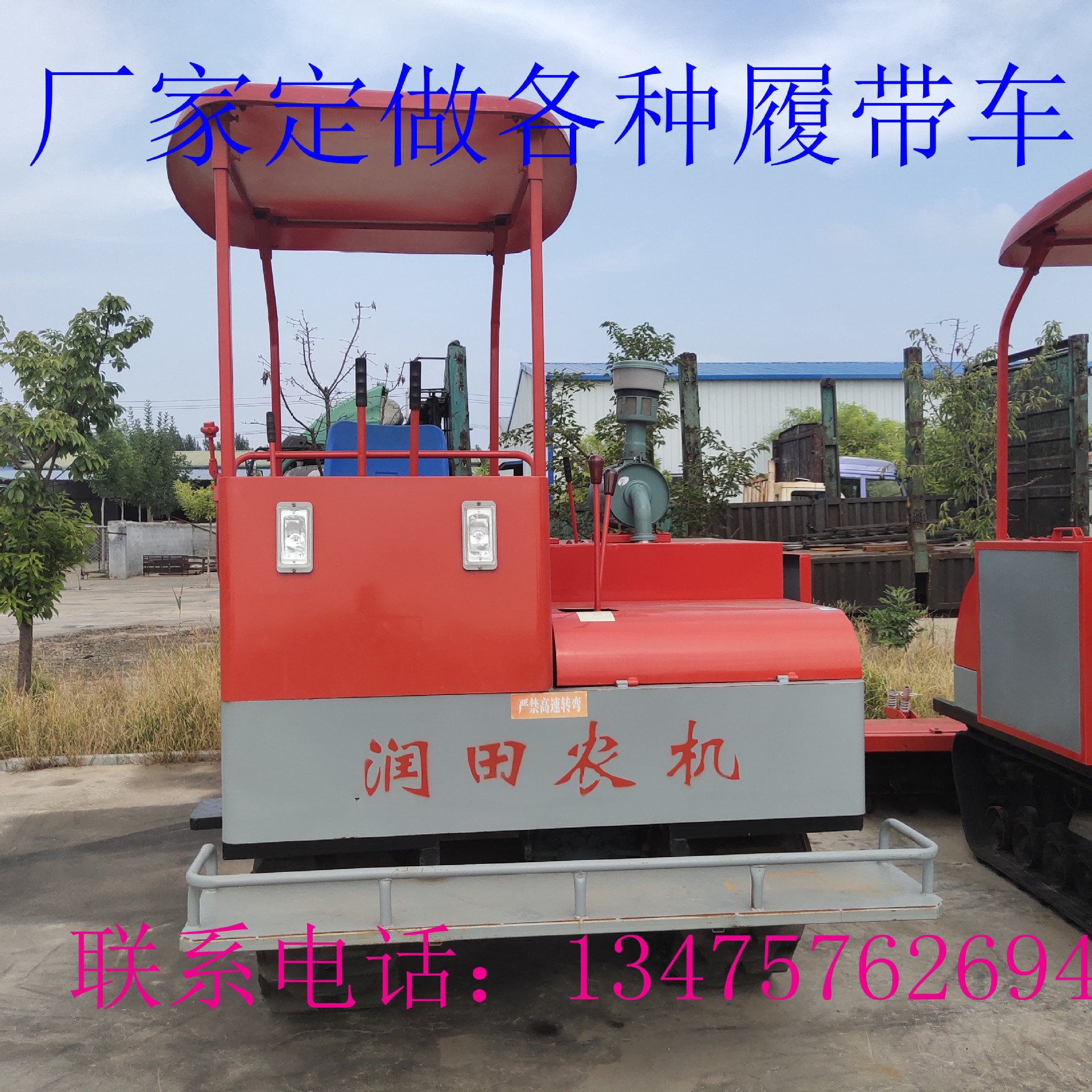履帶車02.jpg