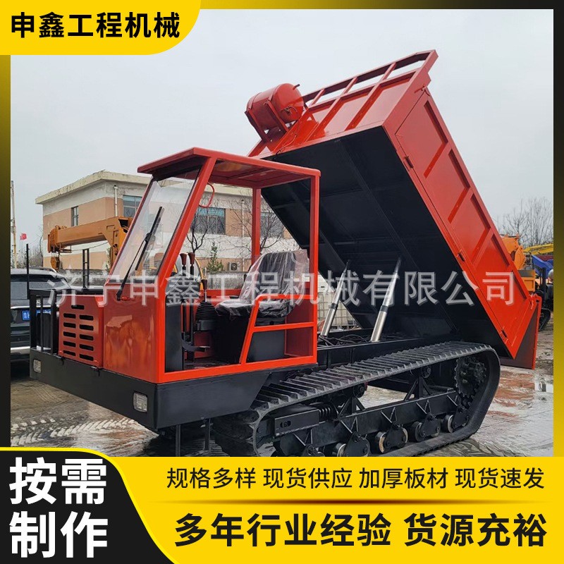 履帶運(yùn)輸車山地農(nóng)用果園自卸 爬山虎小型履帶式四不像爬坡王