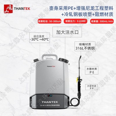 巉山噴霧器CS-N12/16/20Q電動背負(fù)式常量12V大功率消毒殺菌彌霧機