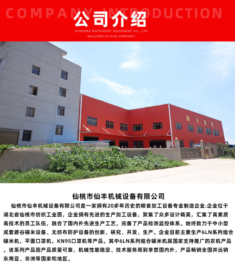 色選機(jī)詳情頁(yè)解決方案.jpg