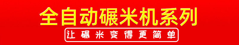 讓碾米變得更簡(jiǎn)單.jpg