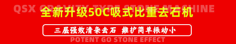 去石機(jī)門(mén)頭.jpg