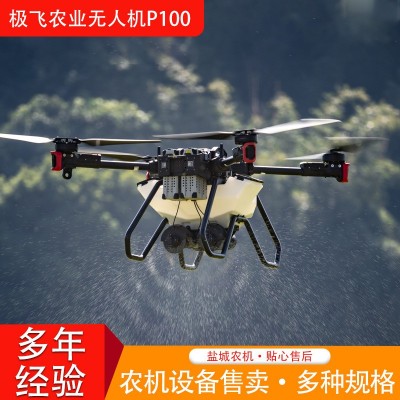 極飛農(nóng)業(yè)無人機(jī)P100 2022款智能測繪、高效播撒和精準(zhǔn)噴灑為一體