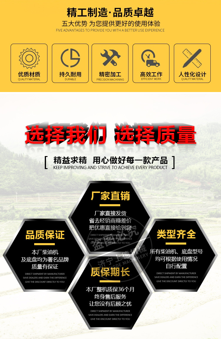 手扶拖拉機詳情頁_03.jpg
