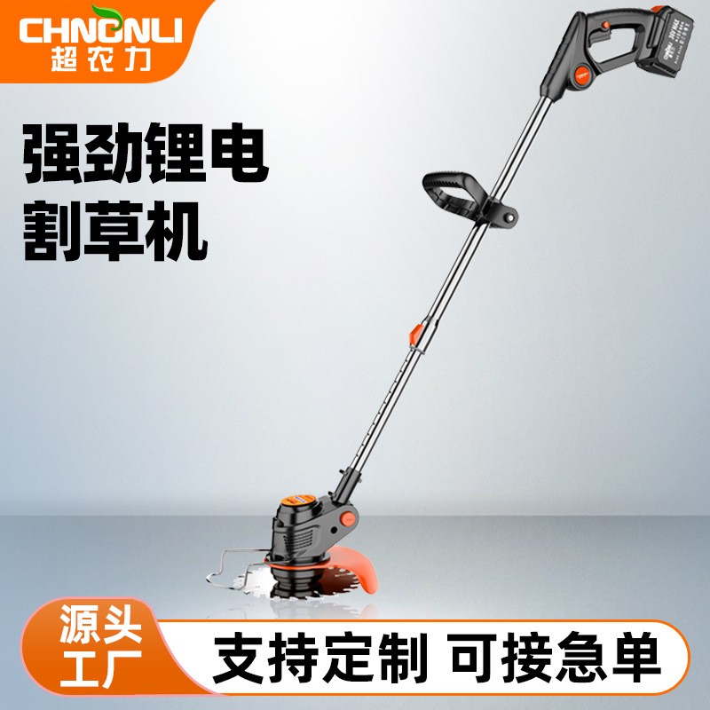 超農(nóng)力電動(dòng)割草機(jī)家用小型除草機(jī)鋰電池充電打草機(jī)廠家直銷(xiāo)批發(fā)