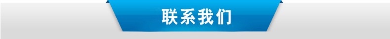 聯(lián)系我們1.jpg