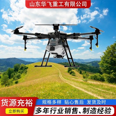 智能電動(dòng)植保無(wú)人機(jī) 20公斤農(nóng)用無(wú)人機(jī)打藥 六軸大載重撒藥飛機(jī)