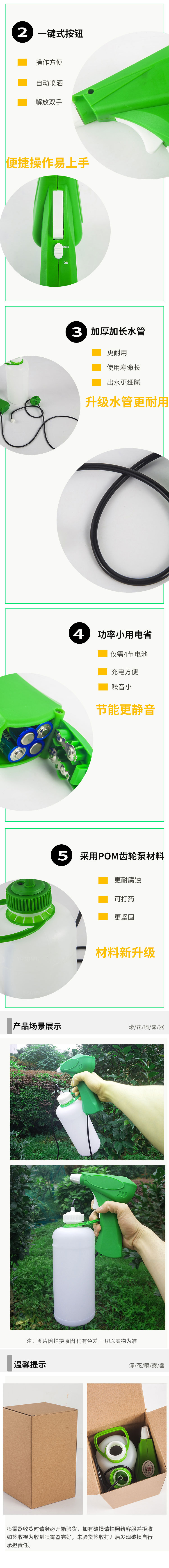 電動噴壺詳情頁2.jpg