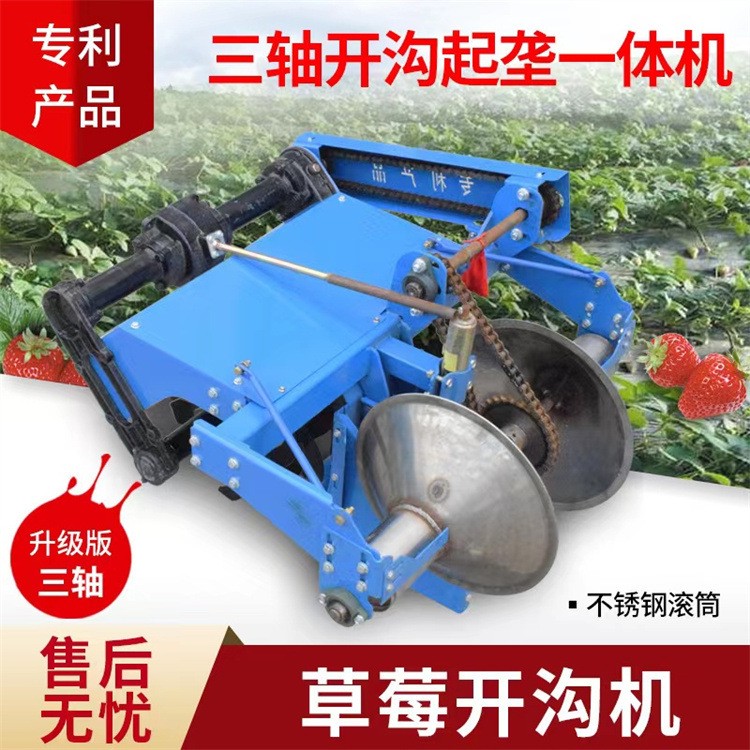 農(nóng)用手扶帶動(dòng)草莓開溝起壟機(jī) 大蔥藥材辣椒培土單雙壟開溝機(jī)